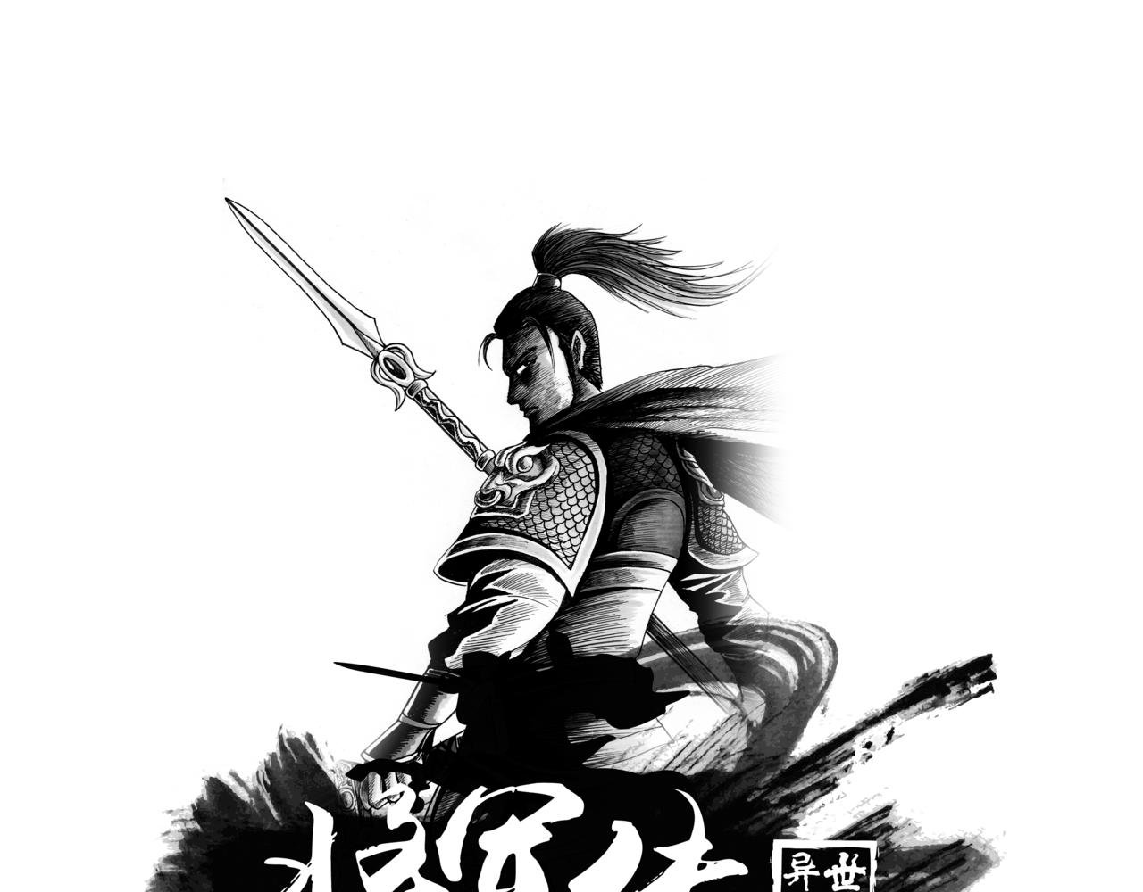 第32章 小兵传奇1