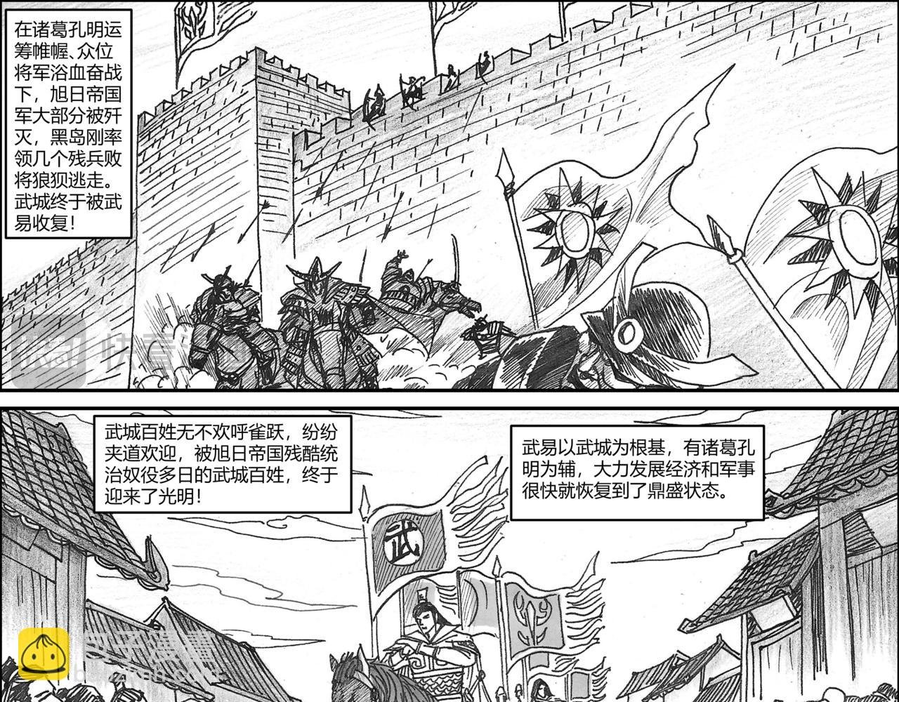 第32章 小兵传奇1