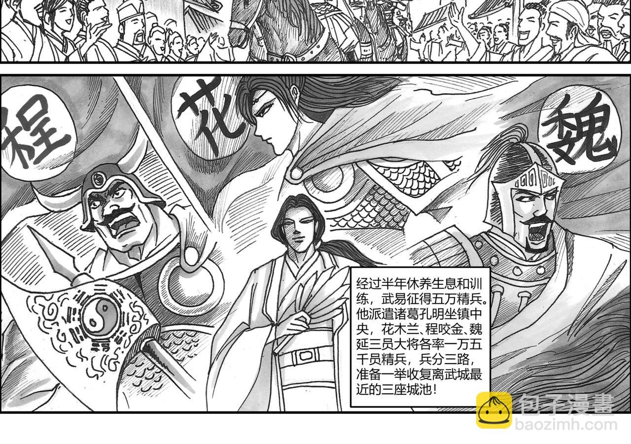 第32章 小兵传奇1