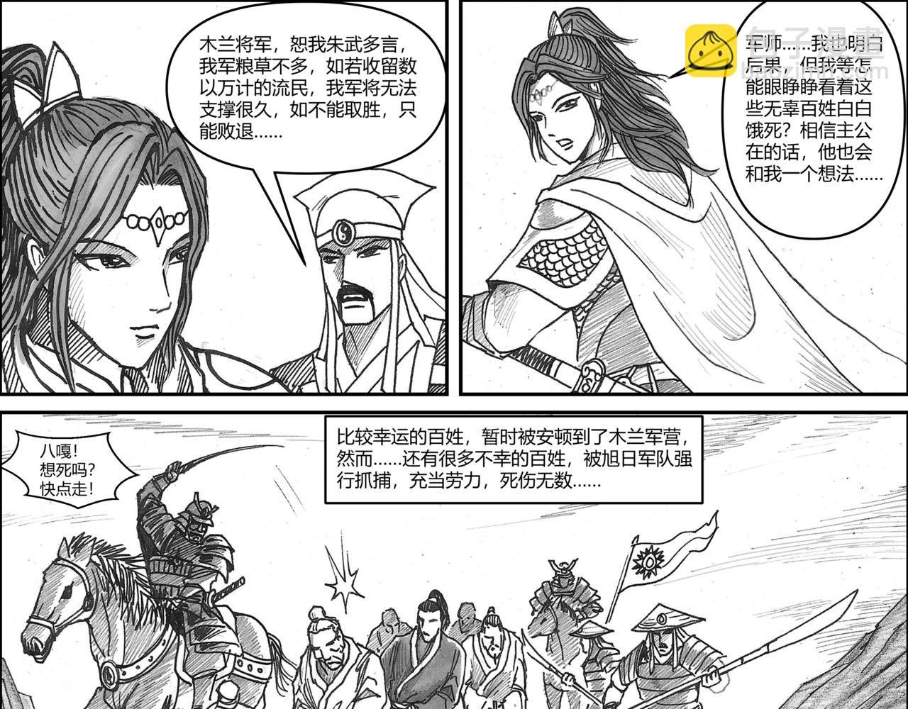 第32章 小兵传奇1