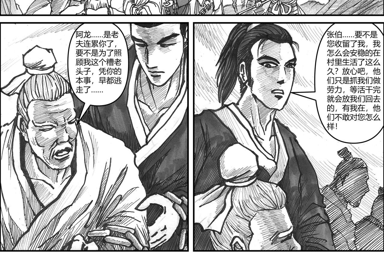 第32章 小兵传奇1