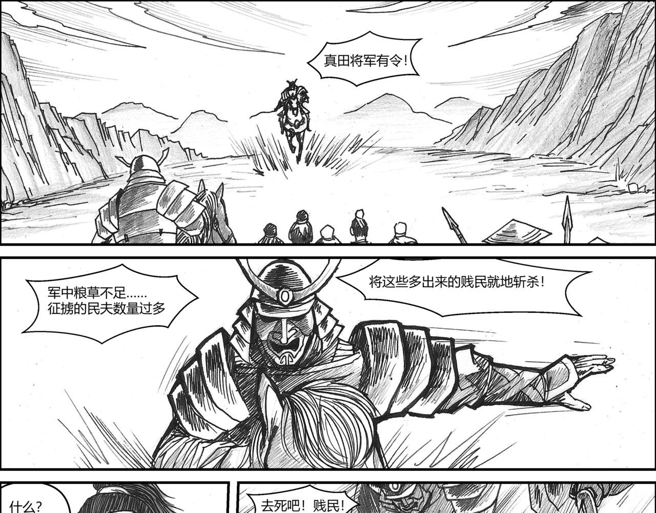 第32章 小兵传奇1