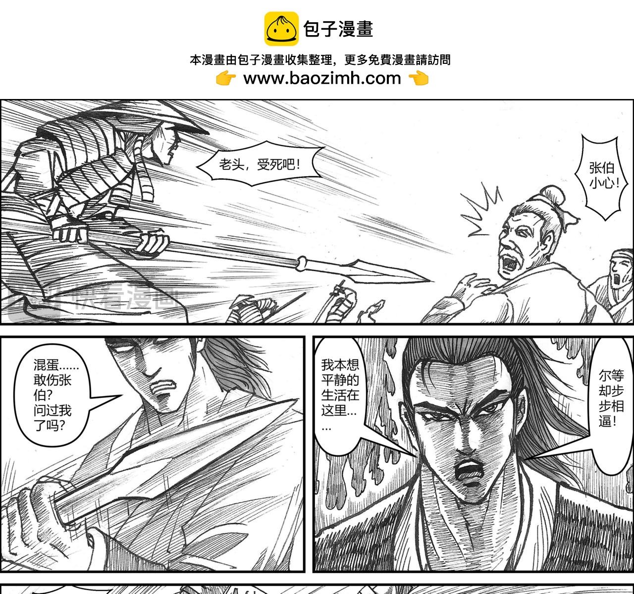 第32章 小兵传奇1