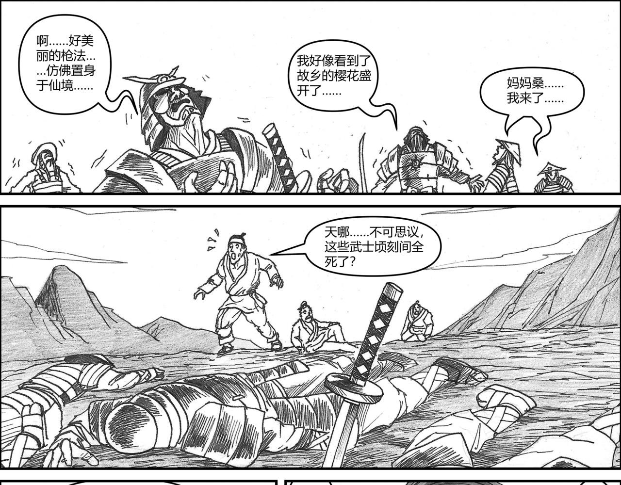 第32章 小兵传奇1