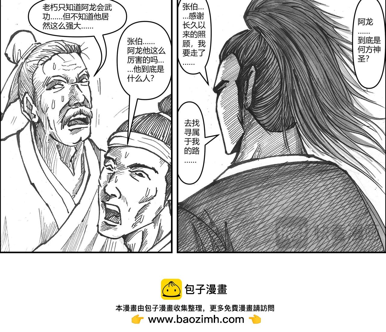 第32章 小兵传奇1
