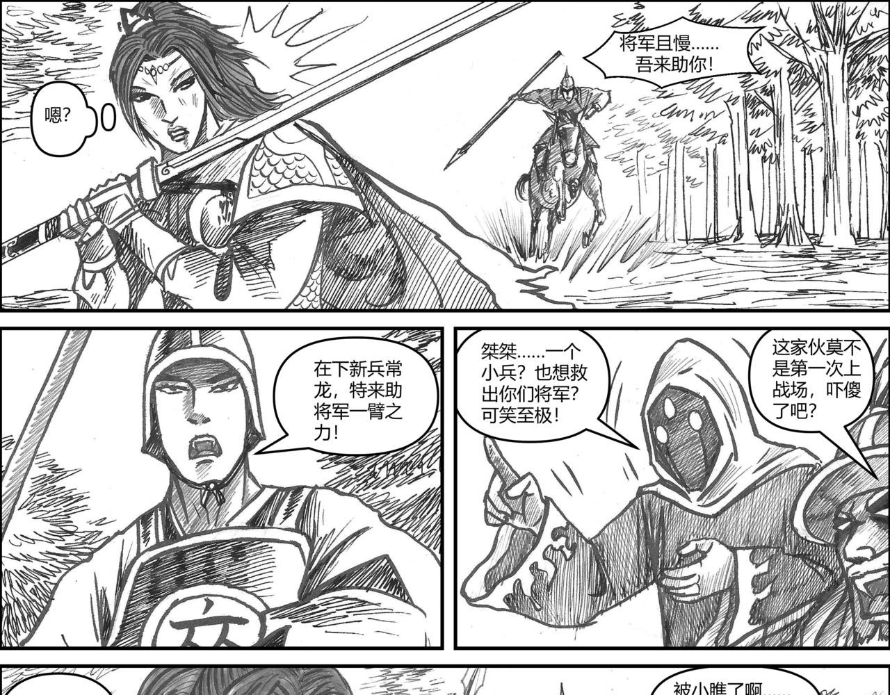 第35章 小兵传奇—威震敌寇