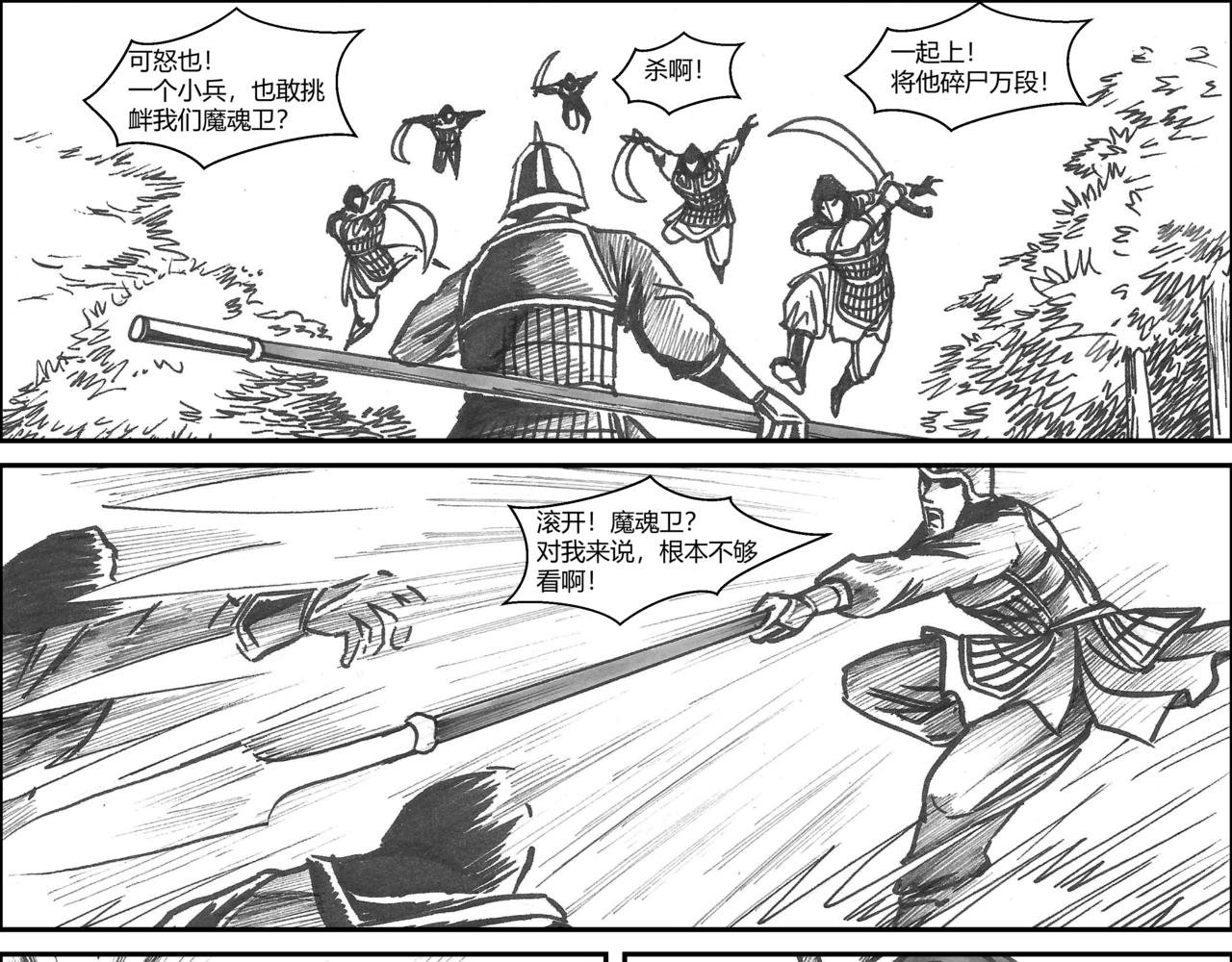 第35章 小兵传奇—威震敌寇