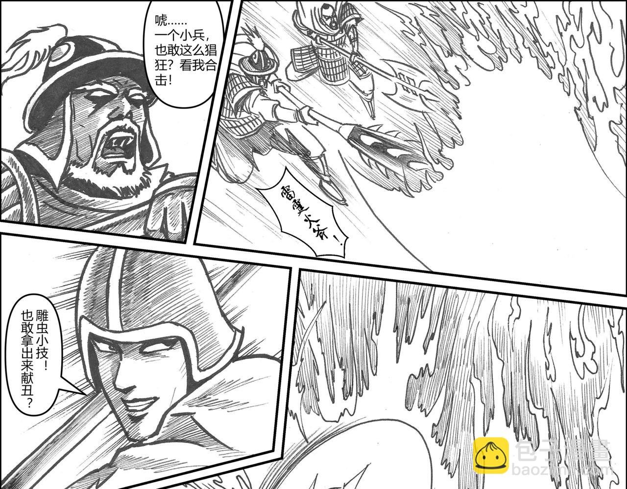 第35章 小兵传奇—威震敌寇