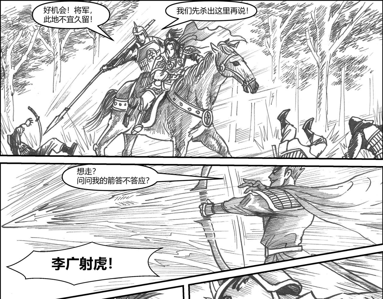第35章 小兵传奇—威震敌寇