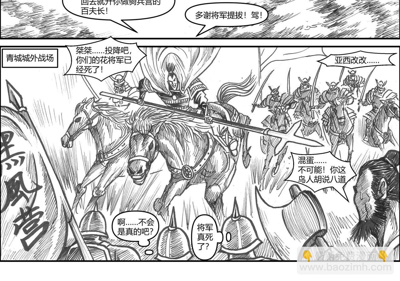 第35章 小兵传奇—威震敌寇