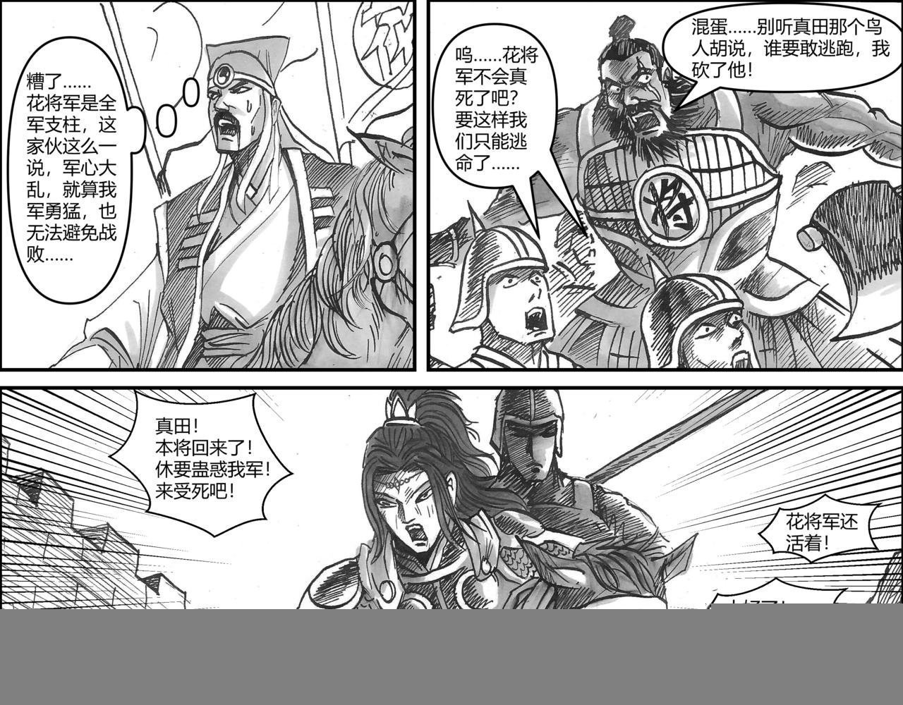 第35章 小兵传奇—威震敌寇