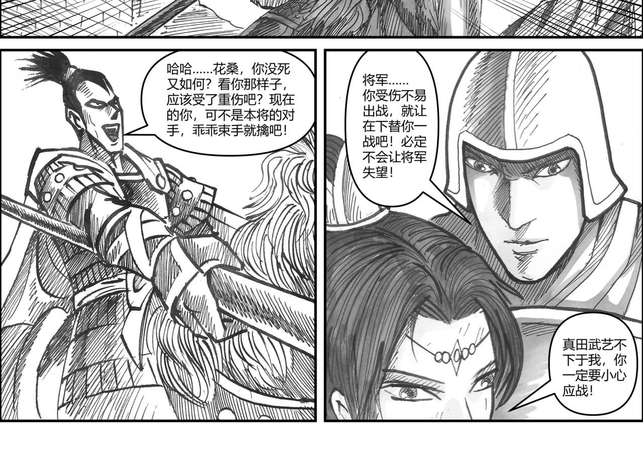 第35章 小兵传奇—威震敌寇