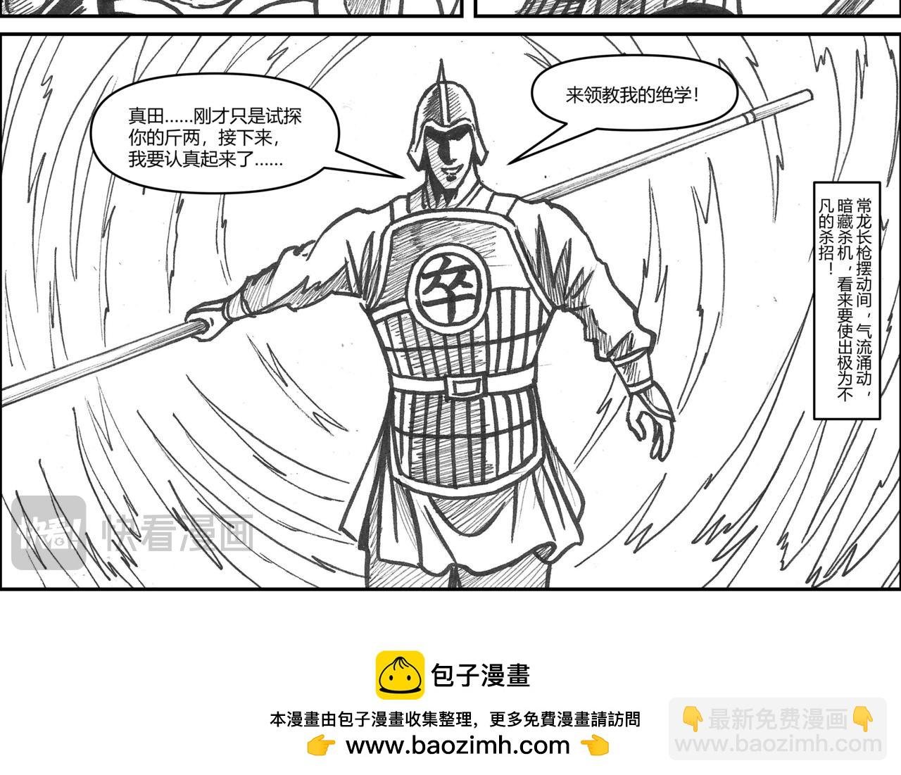 第35章 小兵传奇—威震敌寇