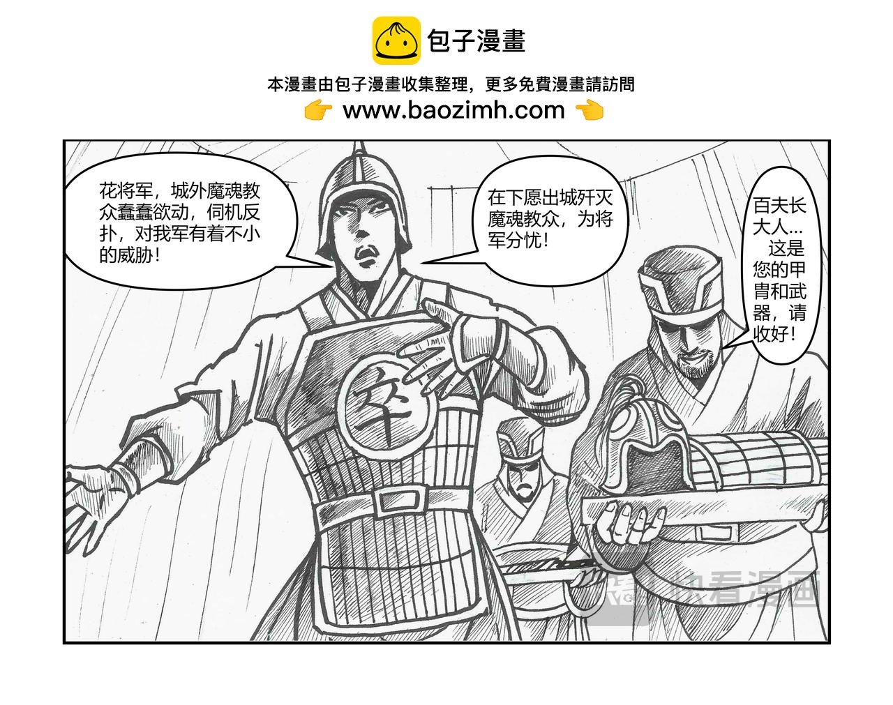 第37章 小兵传奇—孤胆英豪