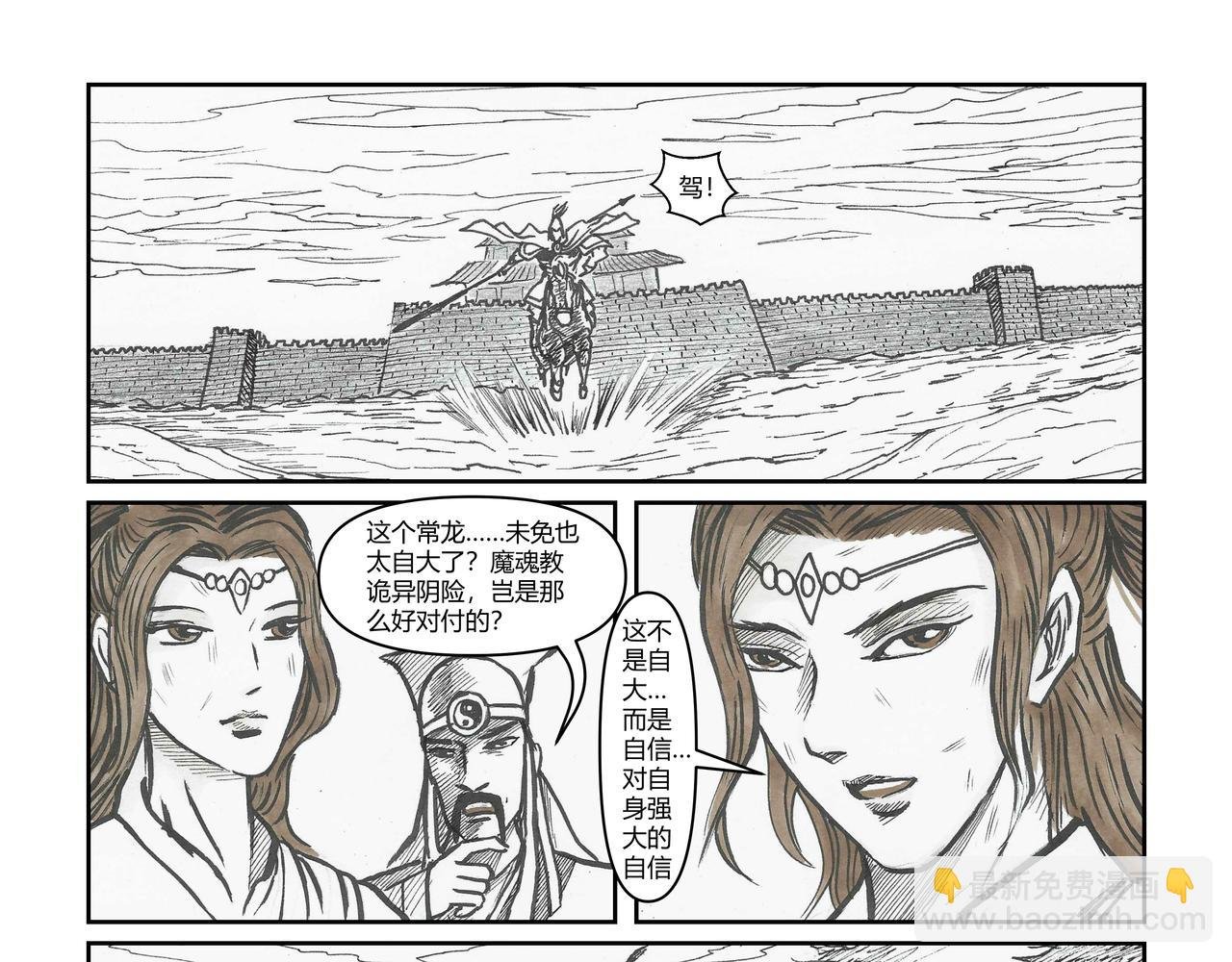 第37章 小兵传奇—孤胆英豪
