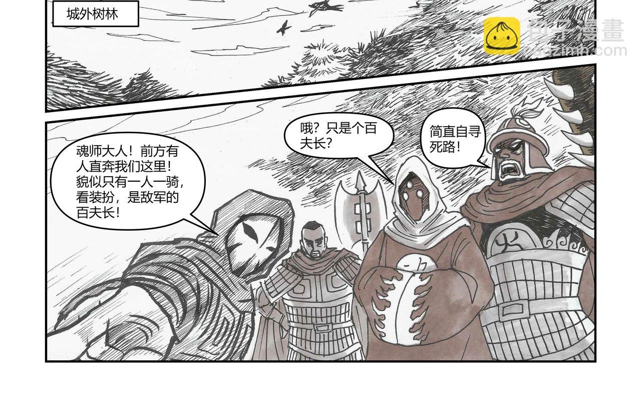 第37章 小兵传奇—孤胆英豪