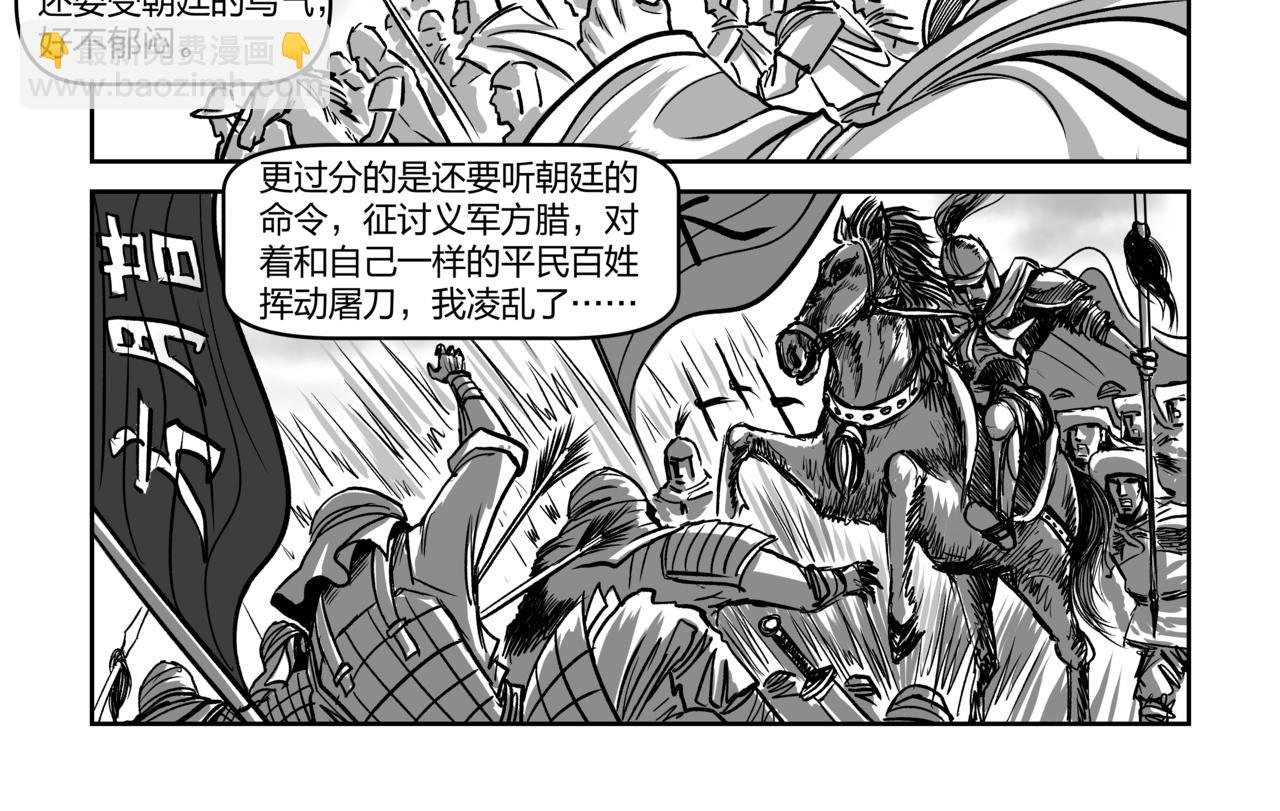 第4章 活闪婆王定六