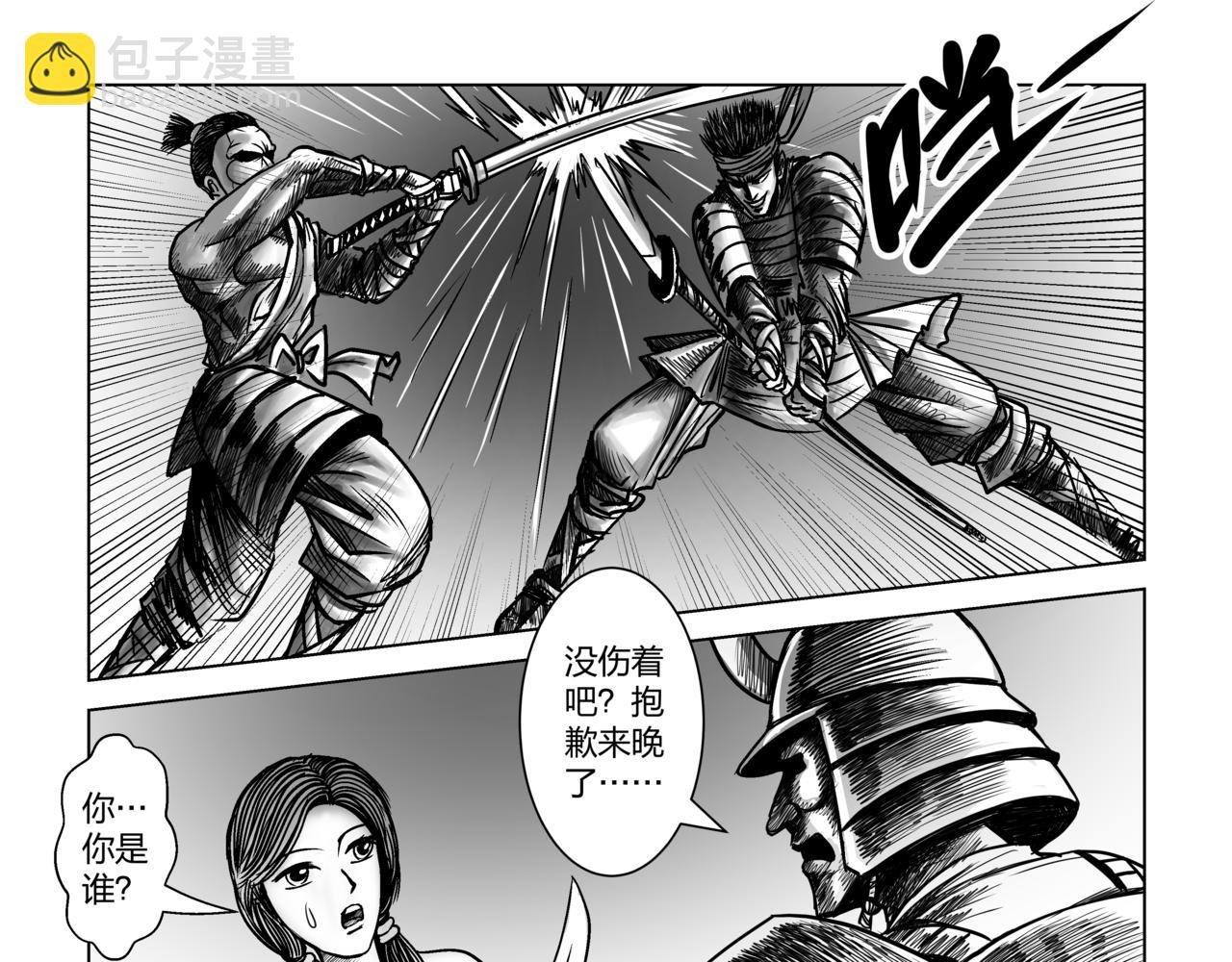第4章 活闪婆王定六