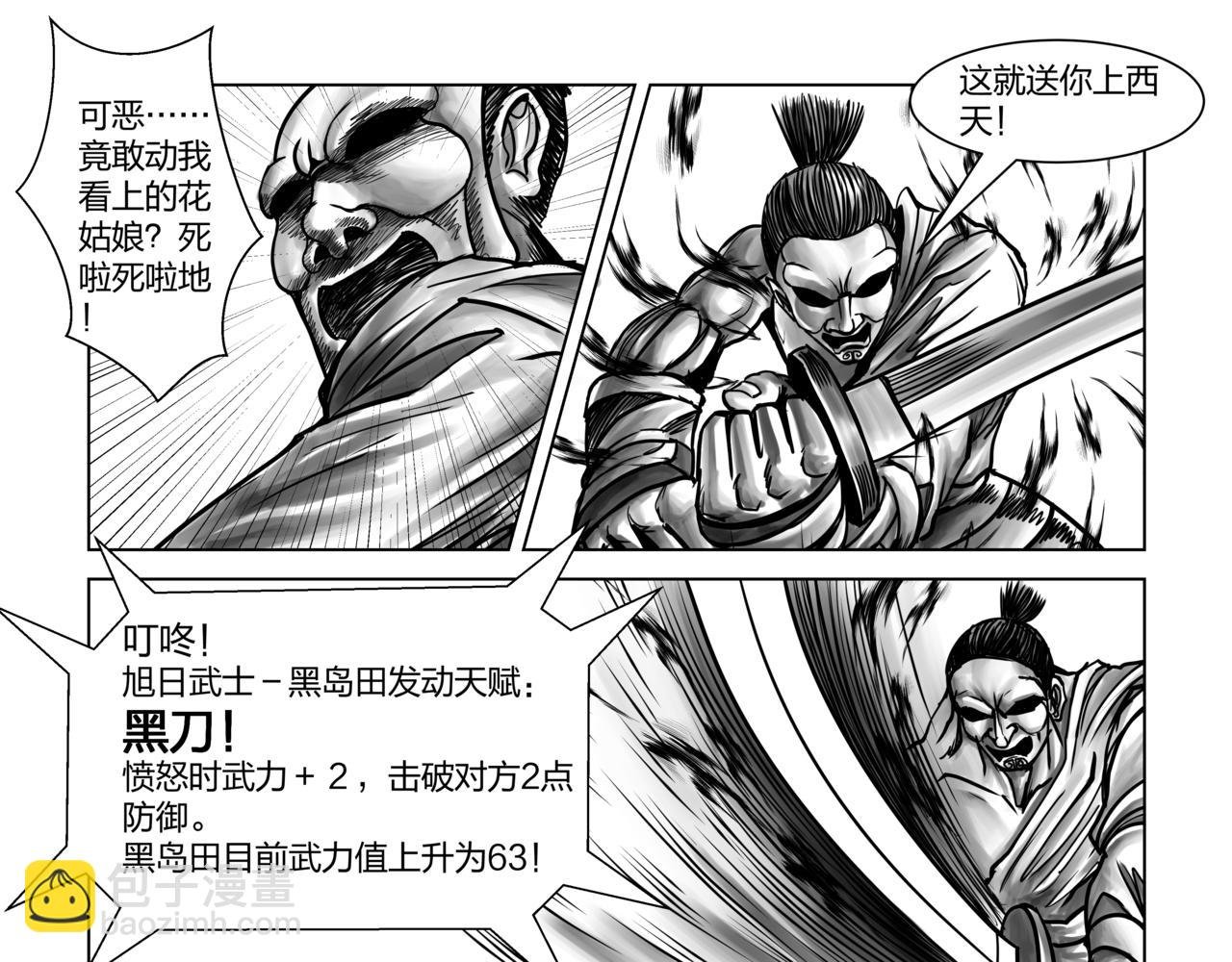 第4章 活闪婆王定六