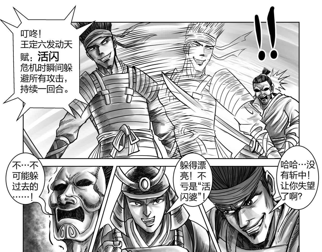 第5章 武府风云