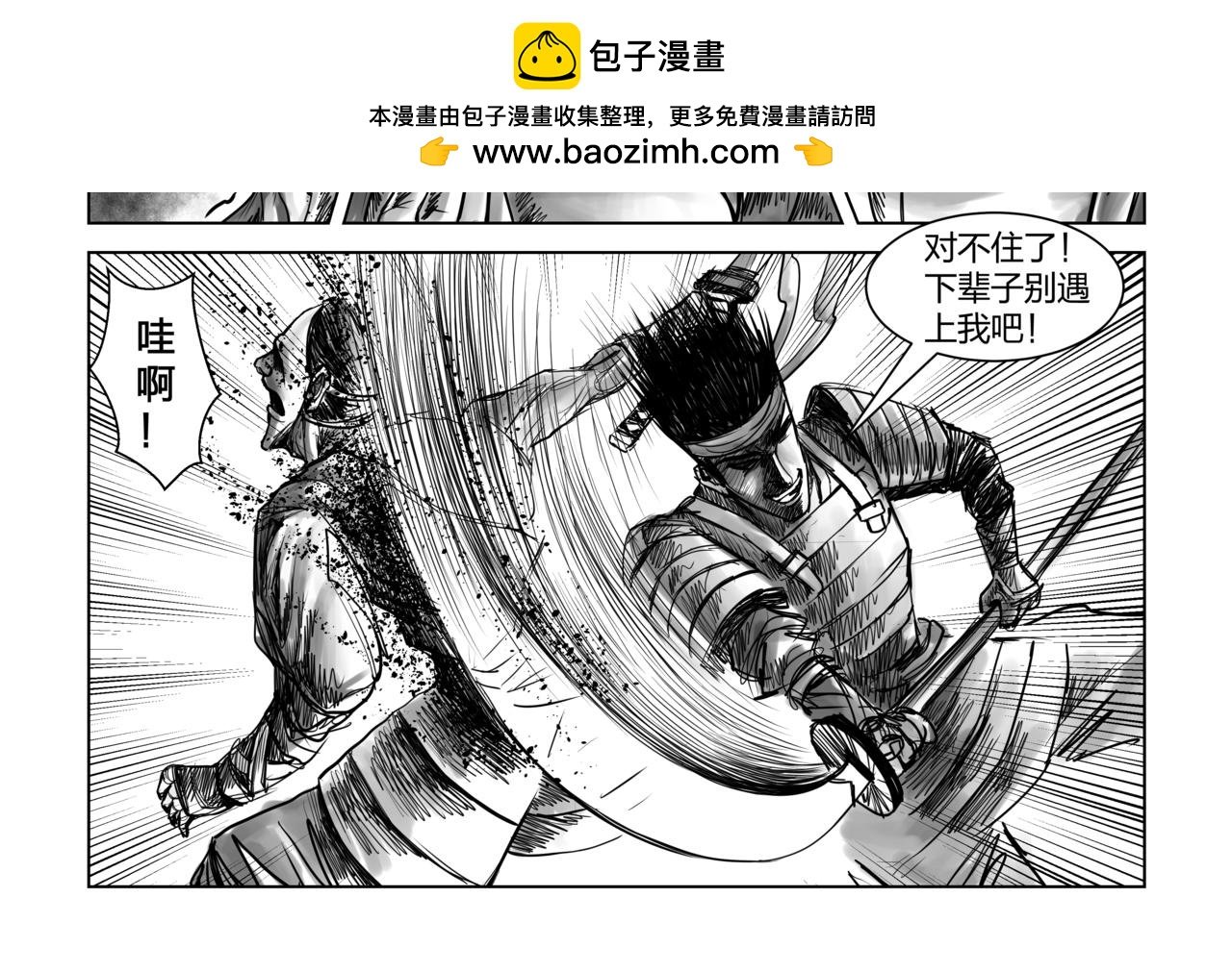 第5章 武府风云