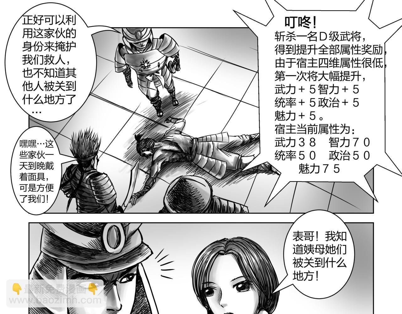 第5章 武府风云