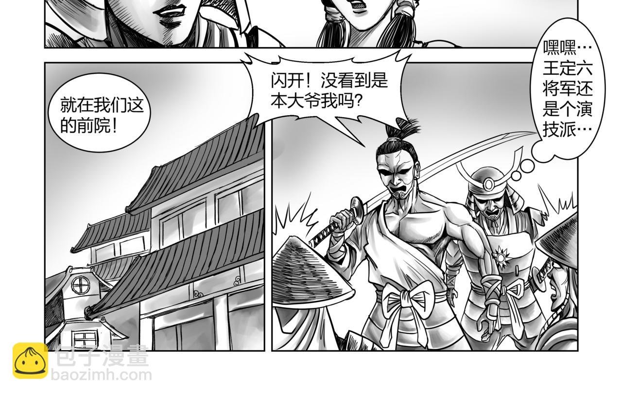 第5章 武府风云