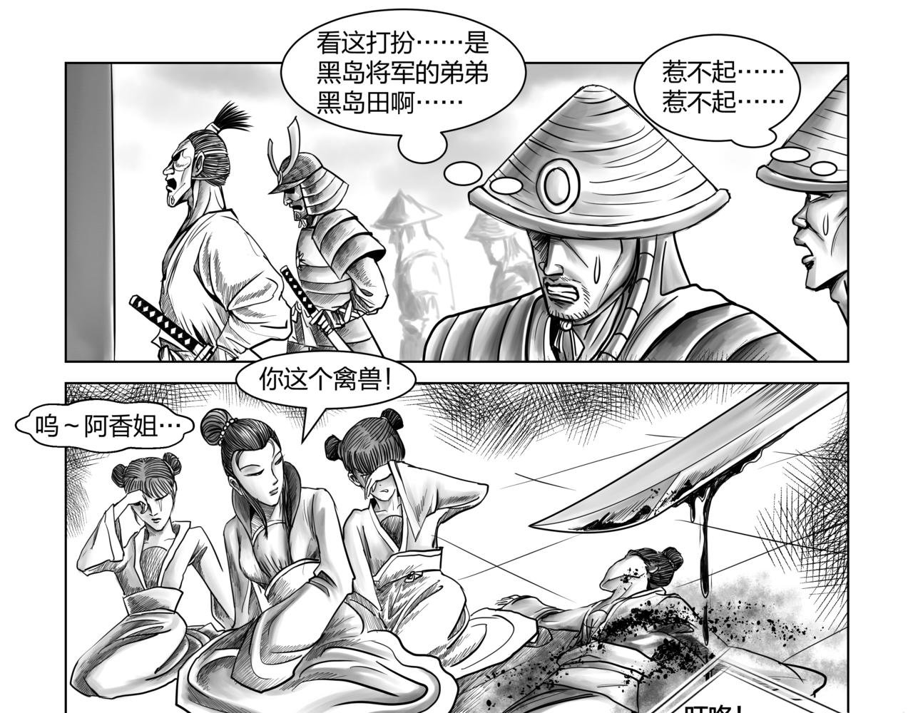 第5章 武府风云