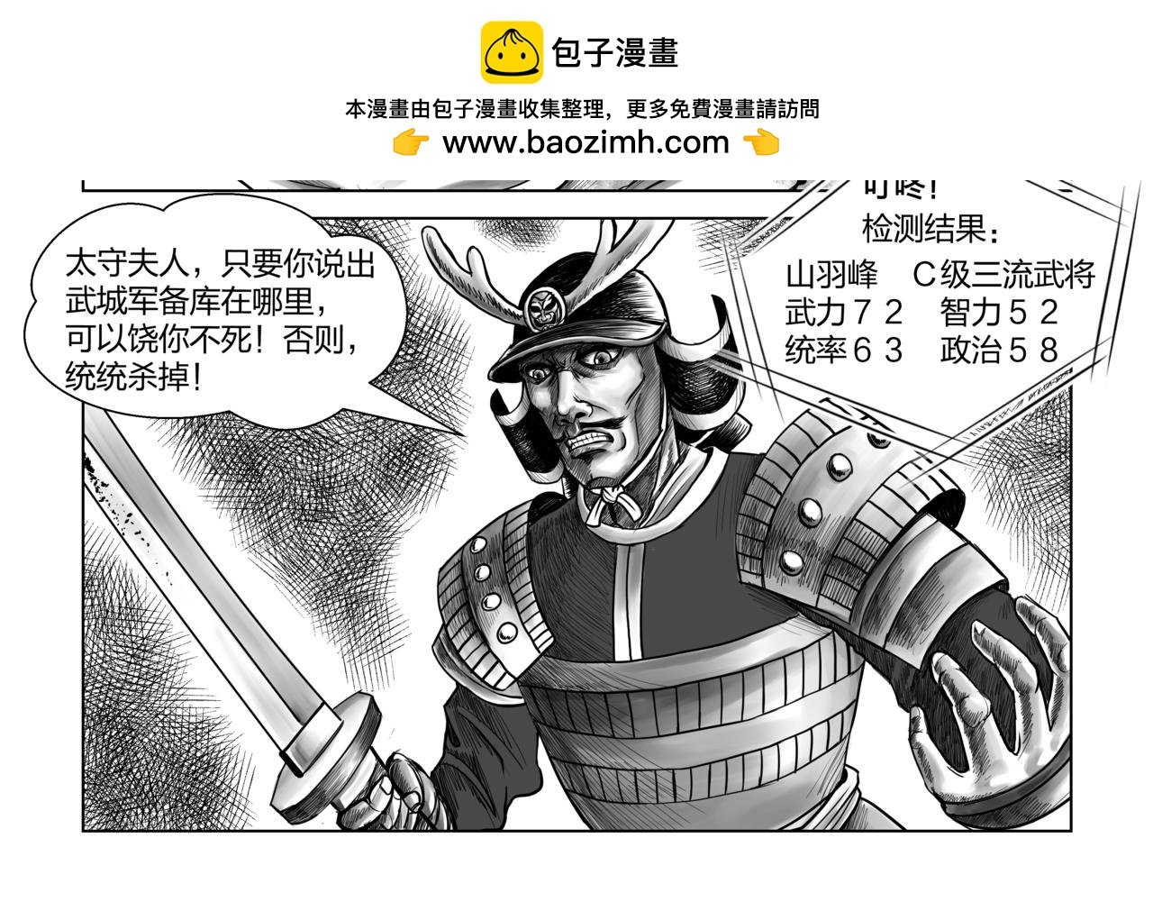 第5章 武府风云