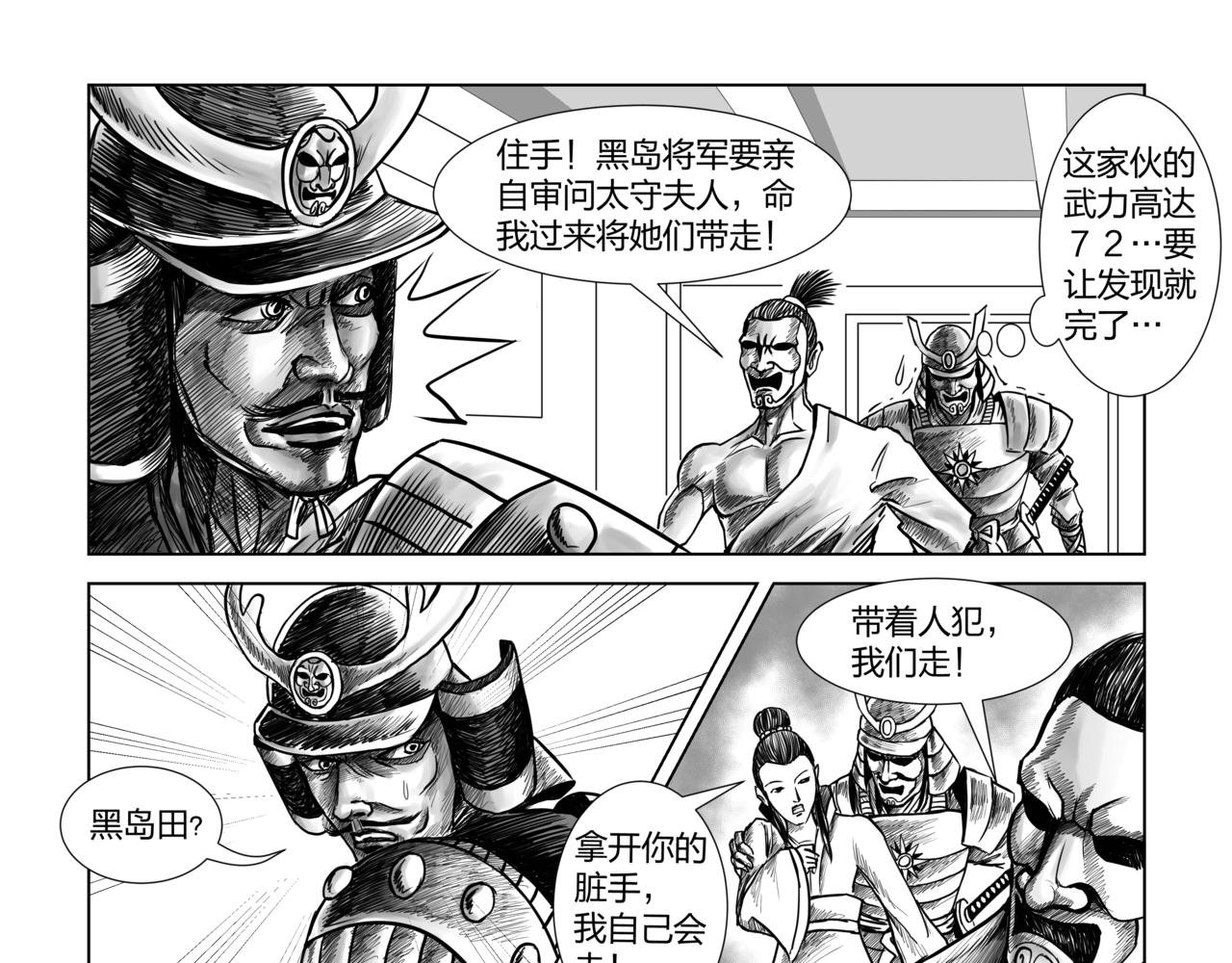 第5章 武府风云