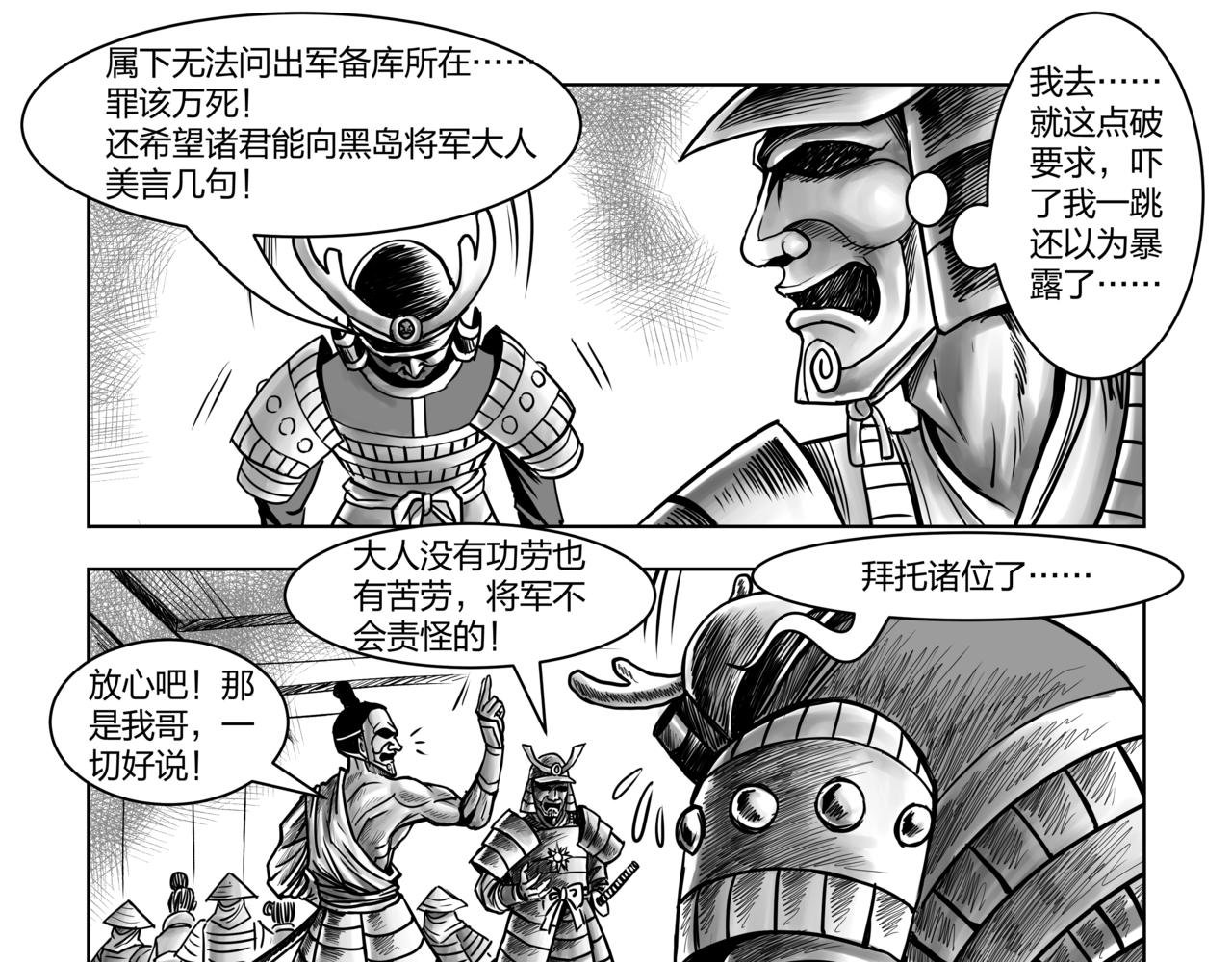 第5章 武府风云
