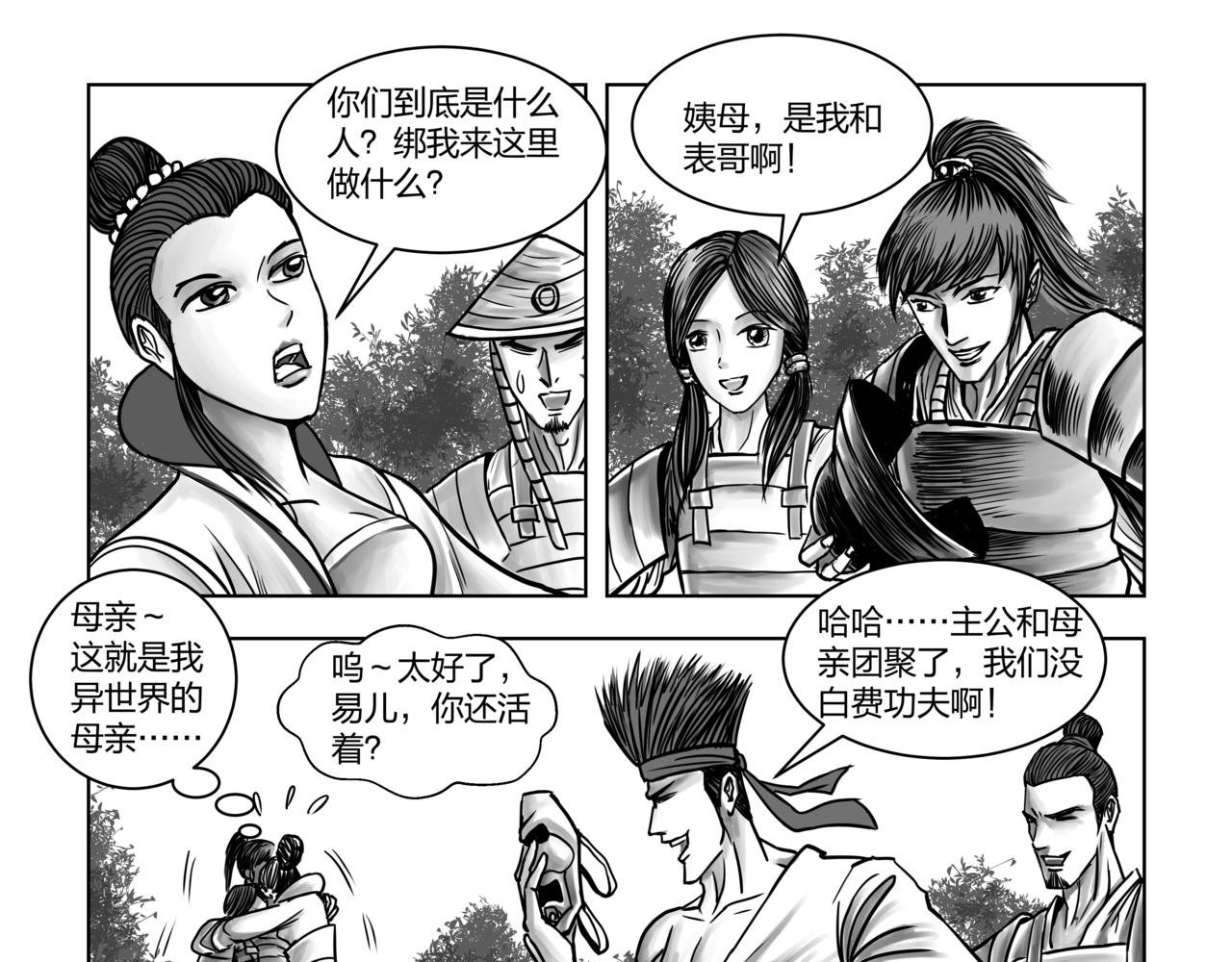 第5章 武府风云