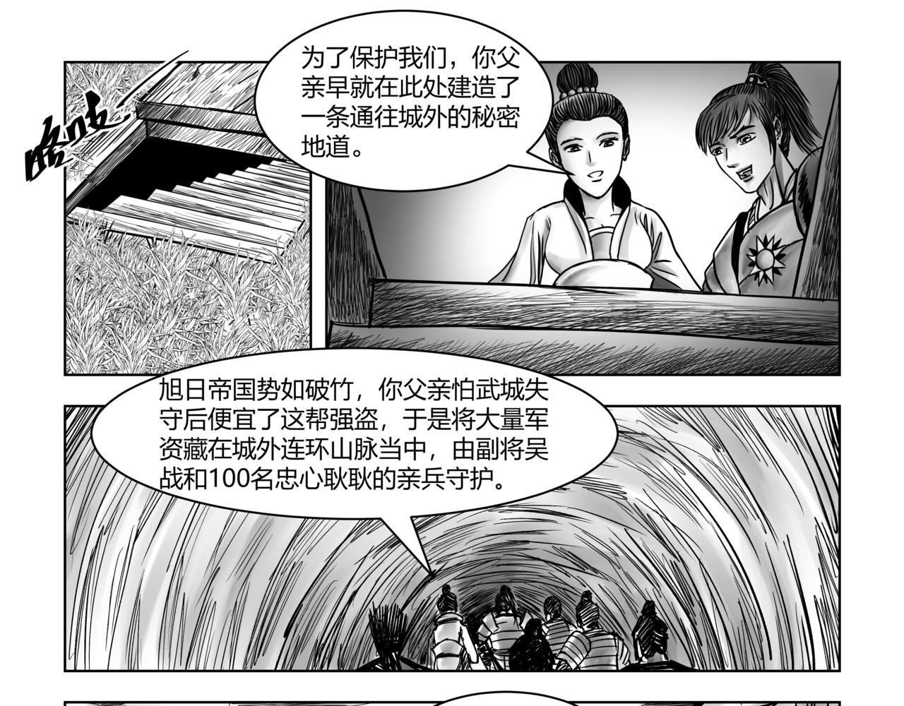 第5章 武府风云