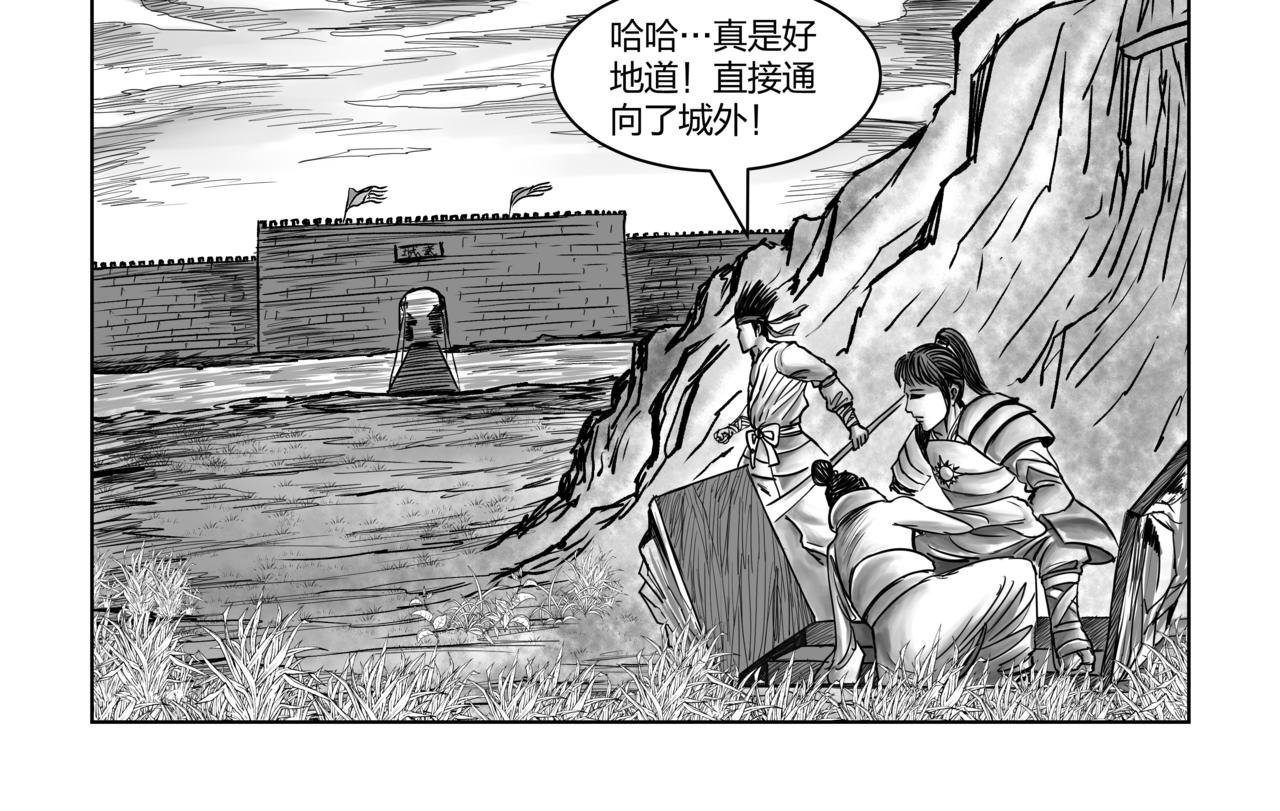 第5章 武府风云