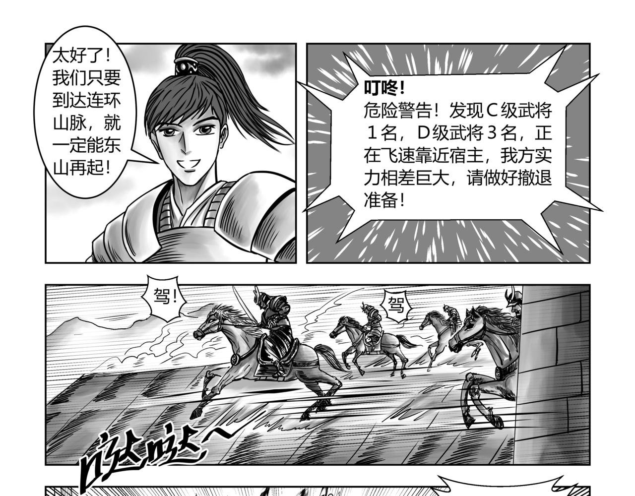 第5章 武府风云