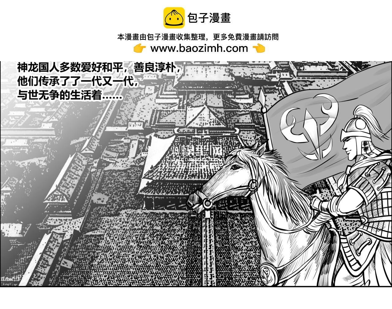 第8章 异世大陆