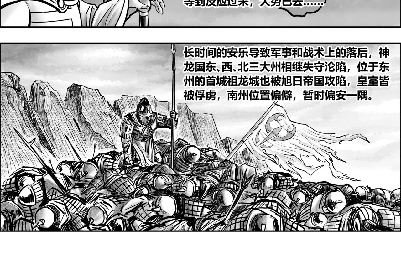 第8章 异世大陆