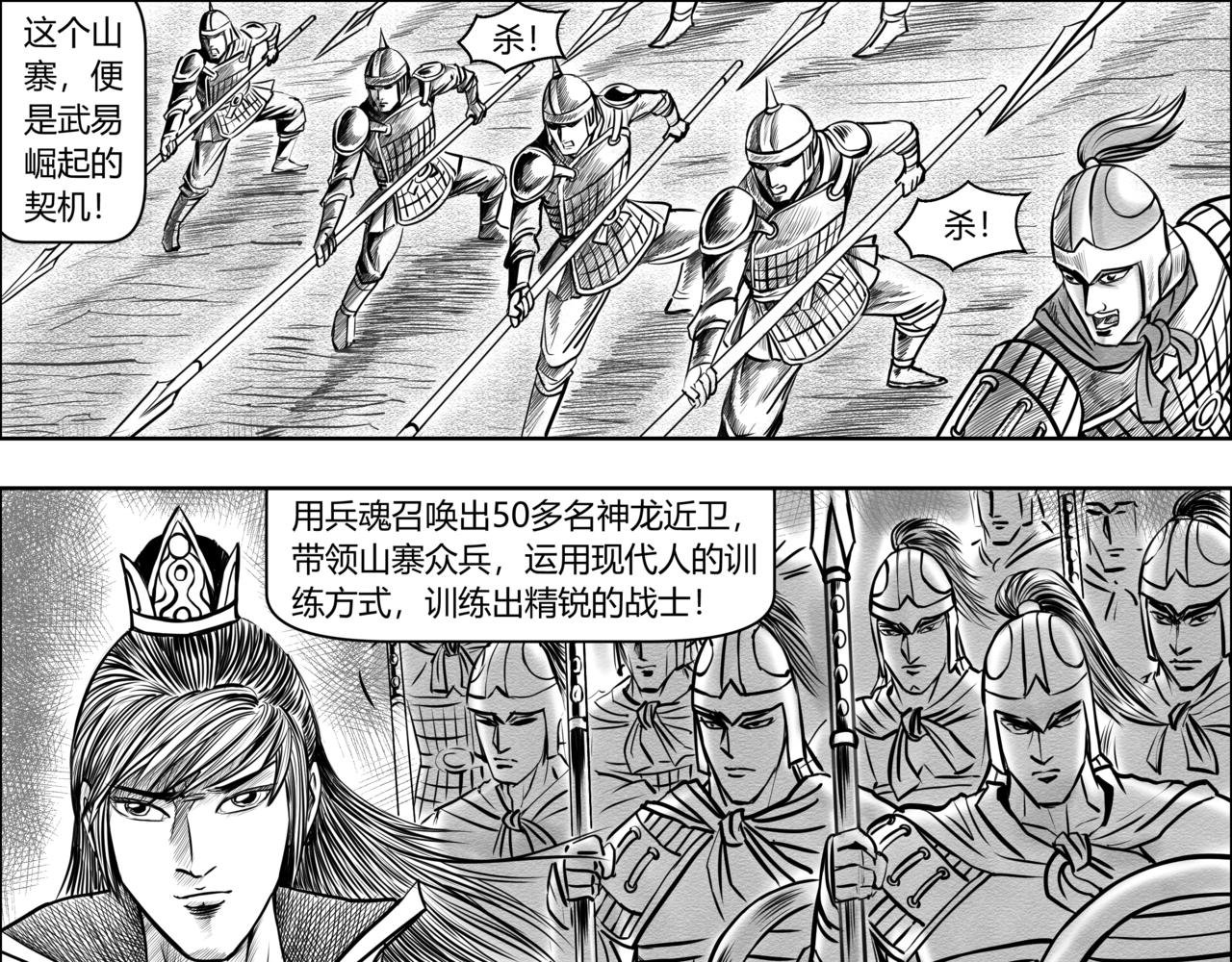 第8章 异世大陆