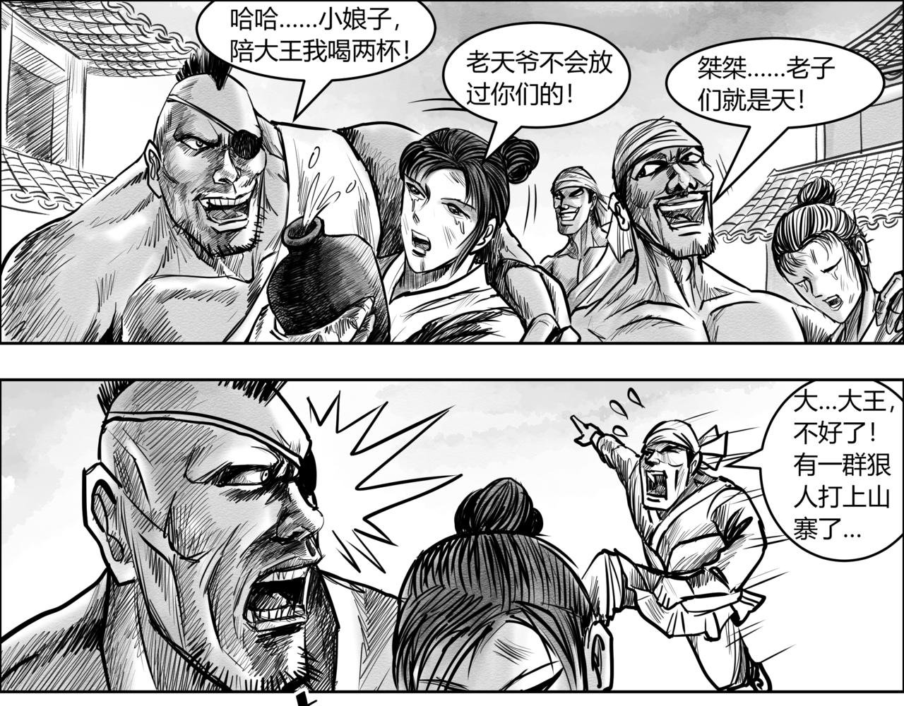 第8章 异世大陆