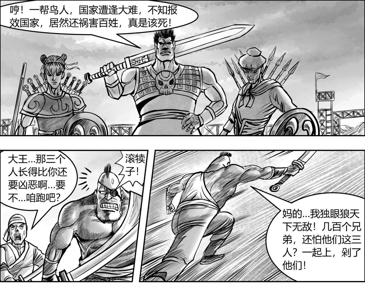 第8章 异世大陆