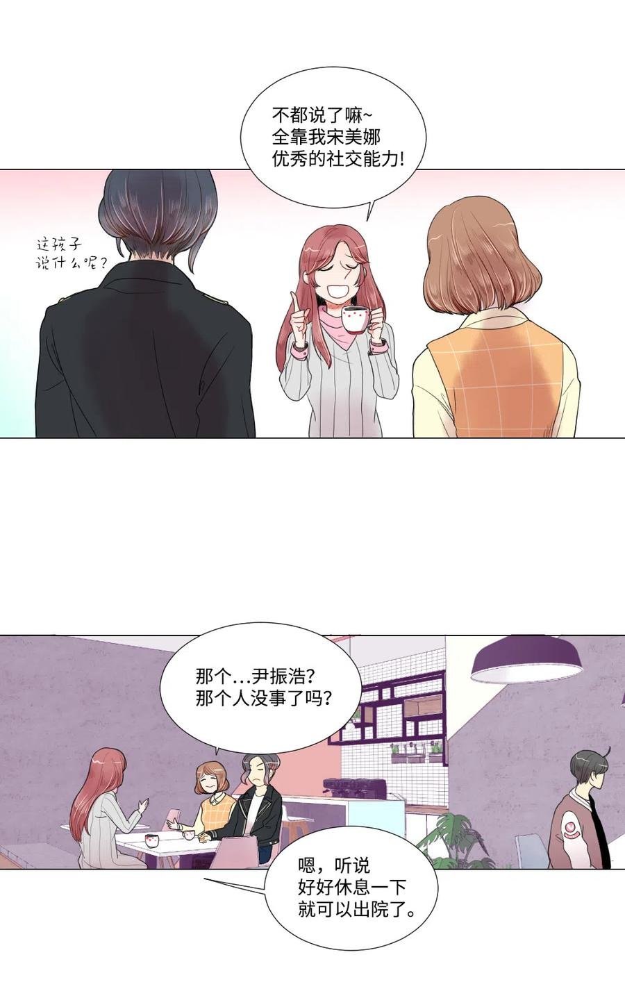 09 爱情的嫩芽易夭折