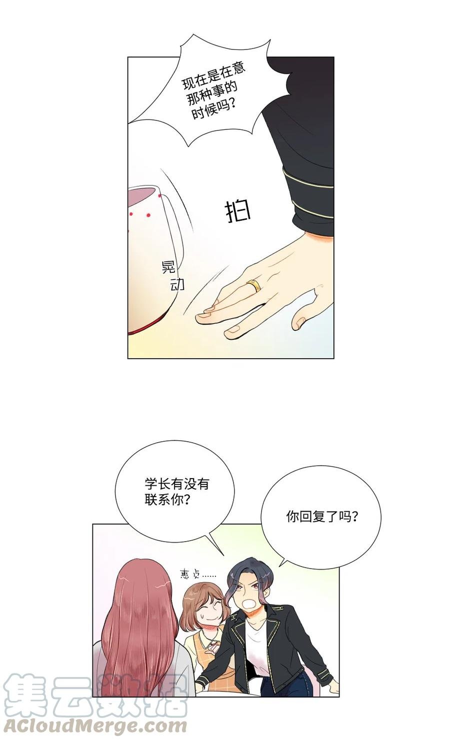 09 爱情的嫩芽易夭折