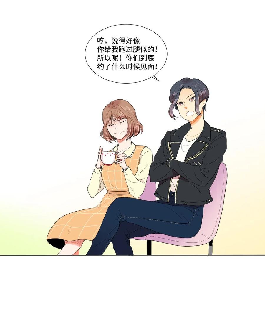 09 爱情的嫩芽易夭折