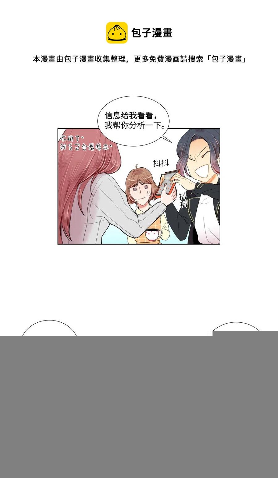 09 爱情的嫩芽易夭折