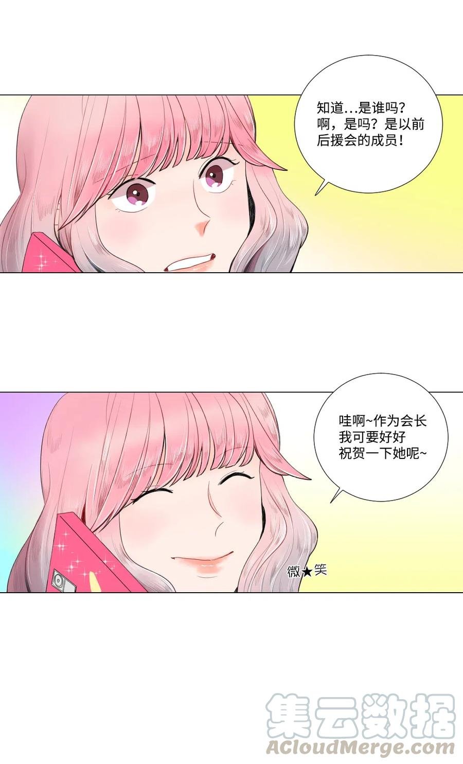 09 爱情的嫩芽易夭折