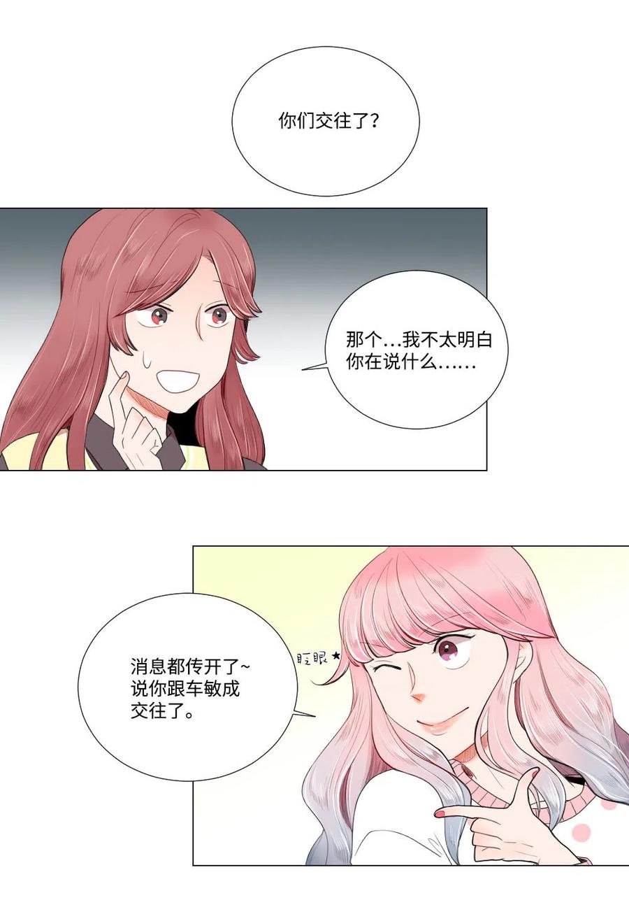 09 爱情的嫩芽易夭折