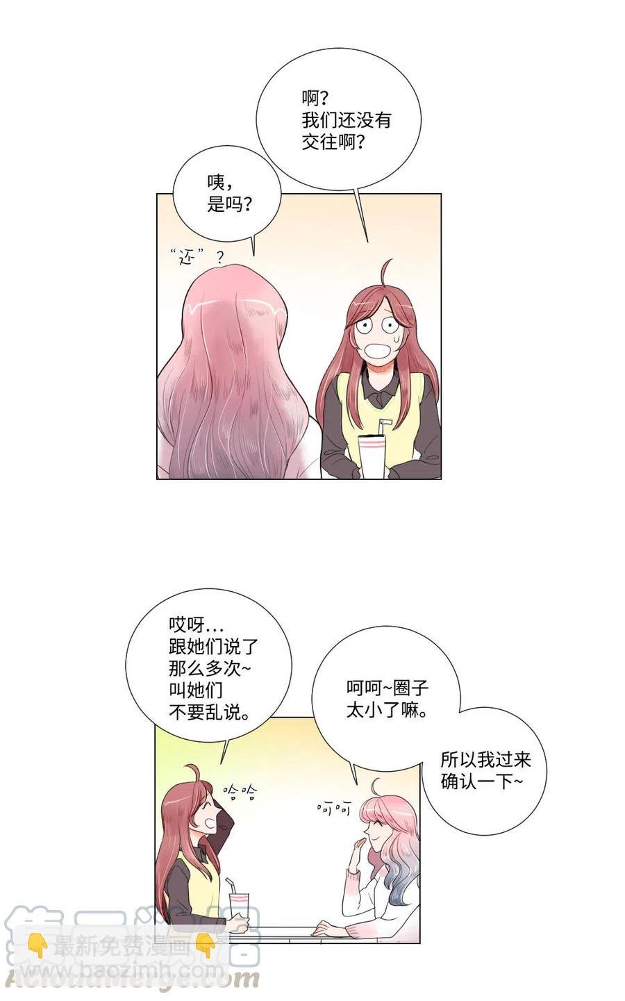 09 爱情的嫩芽易夭折