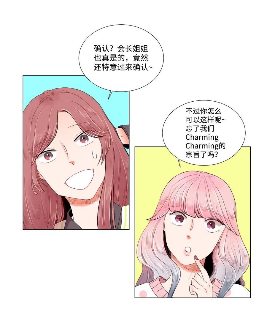09 爱情的嫩芽易夭折