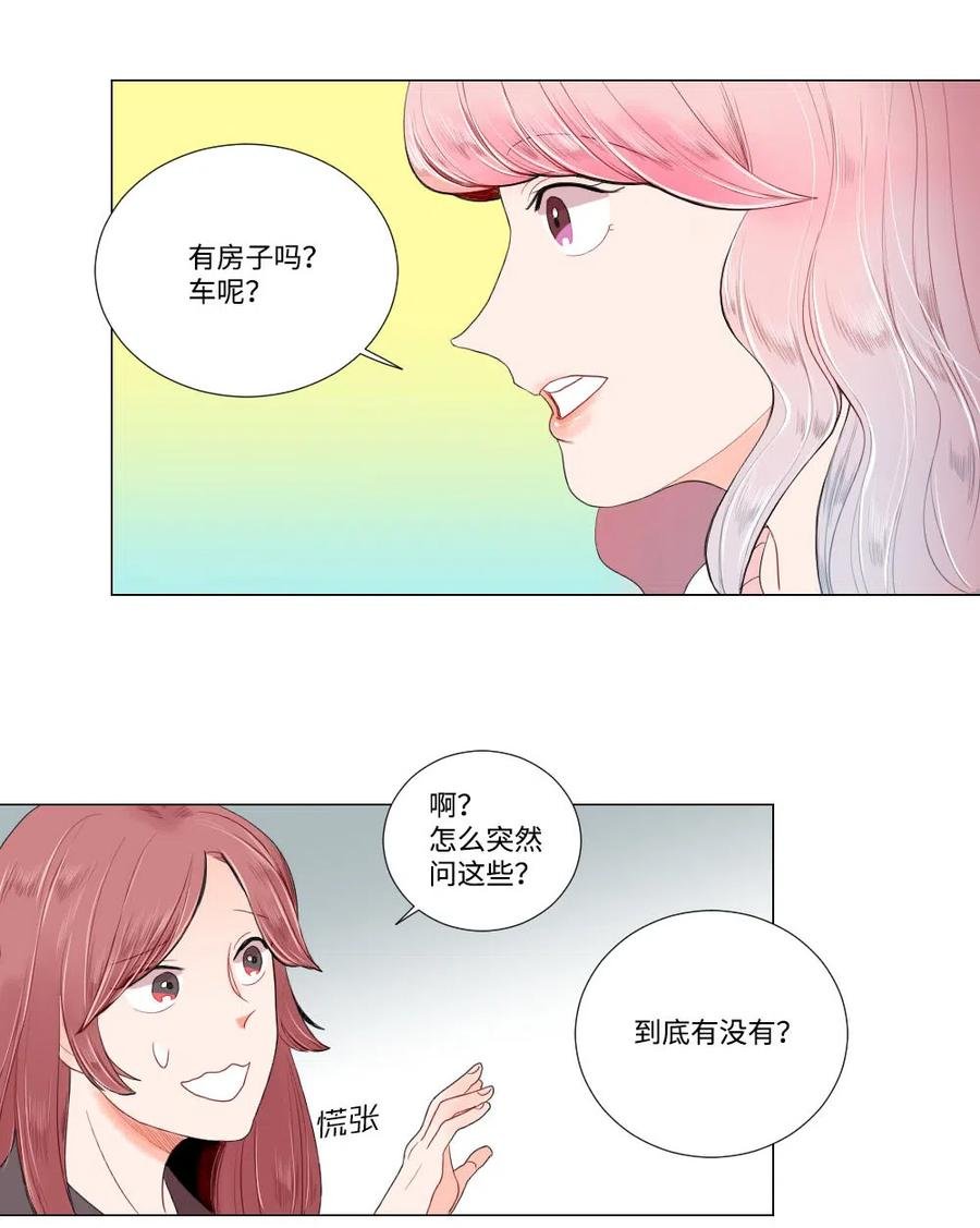 09 爱情的嫩芽易夭折