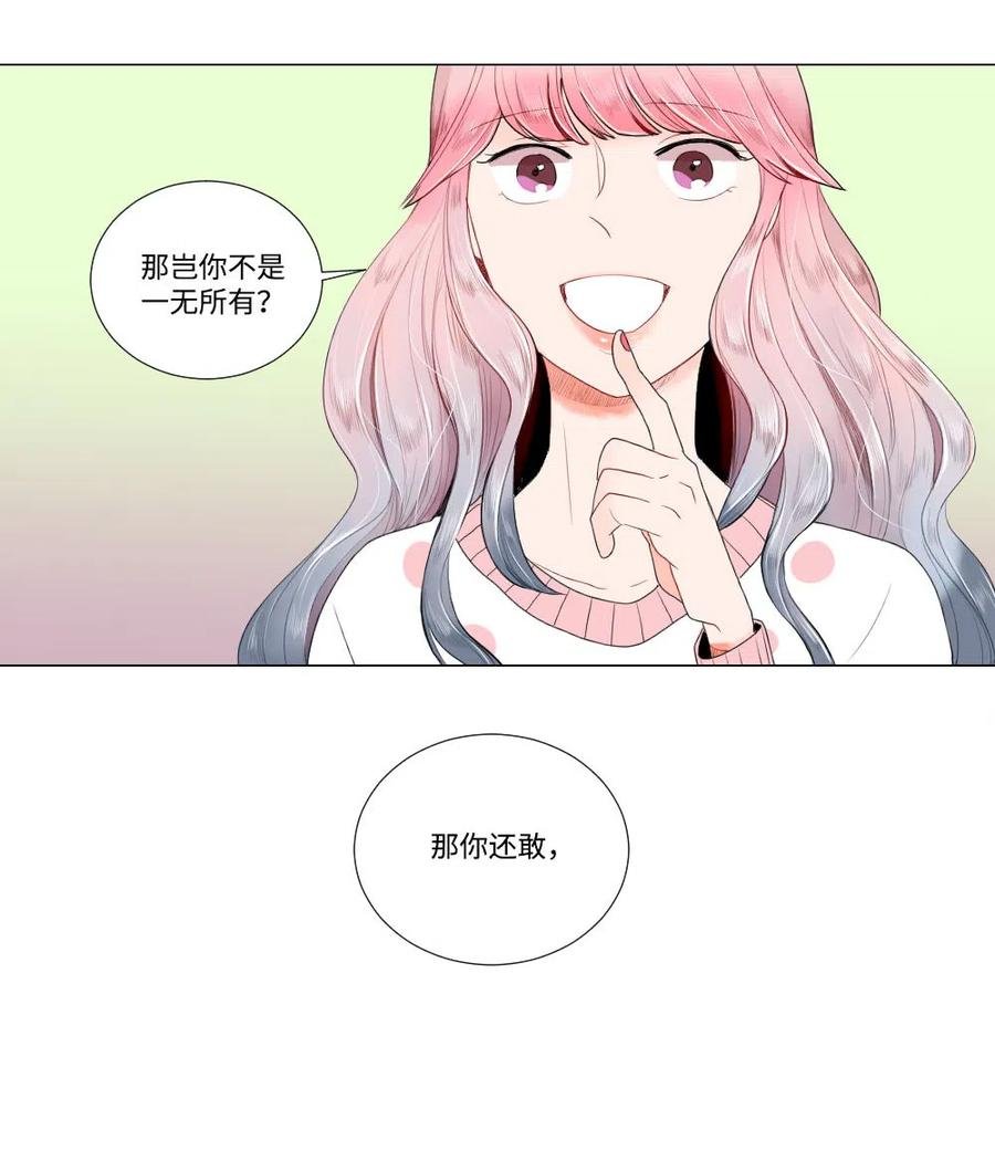 09 爱情的嫩芽易夭折